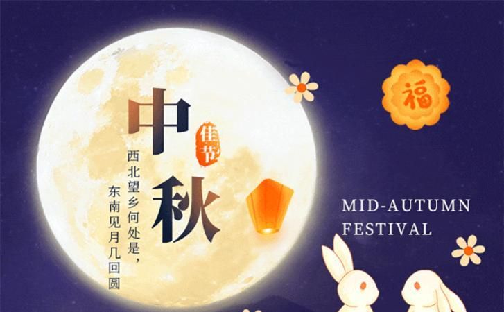 国庆节中秋节祝福语