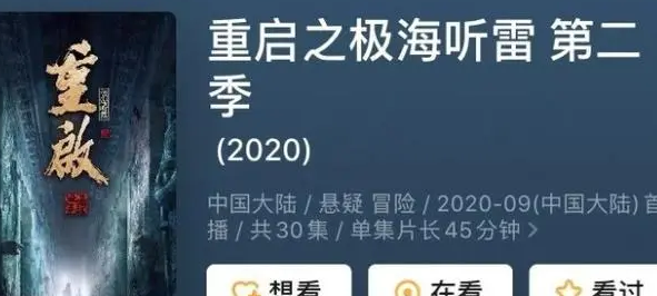 极海听雷讲的什么故事,听雷重启第一季剧情 叶飘飘图3