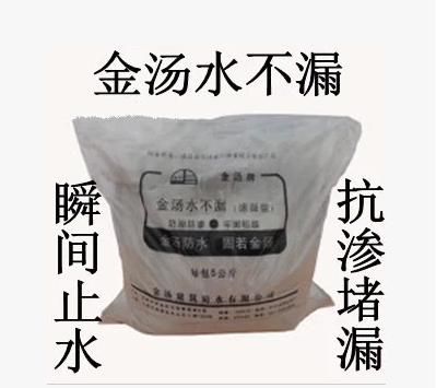 金汤水不漏使用方法