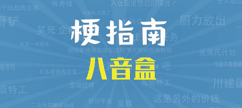 美汁儿汁儿是什么,美食家老八经典语录图3