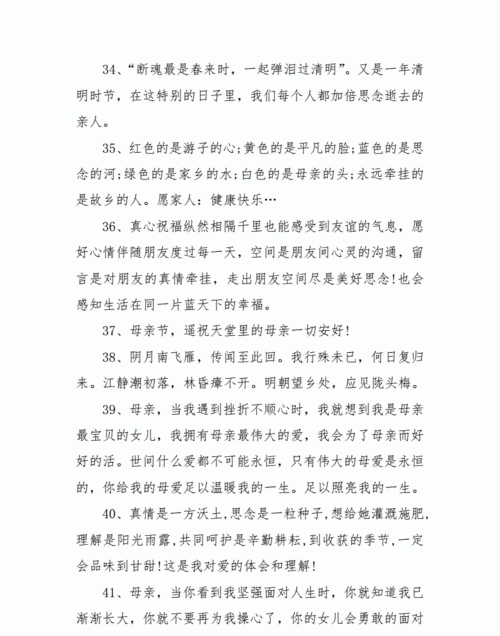 朋友母亲去世安慰的经典语句