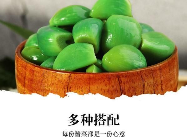 腌过的大蒜为什么会变绿