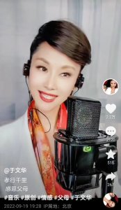 ​于文华个人资料简介（于文华：二婚老公很优秀，却不愿提及；没给他生孩子，却