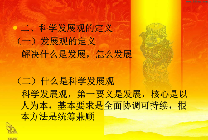 新时代五项基本要求