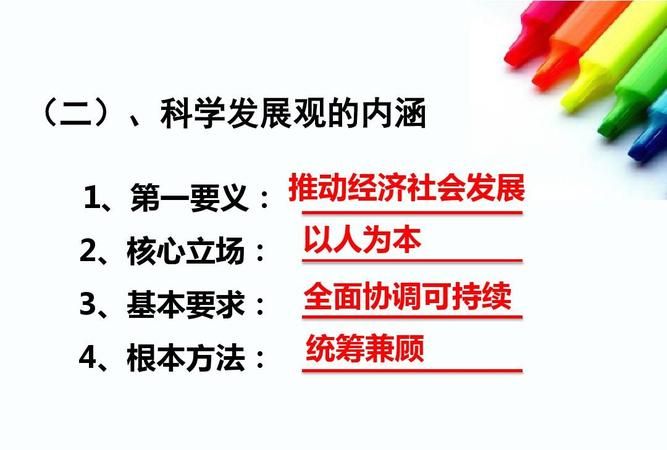 党的十九届提出的理论