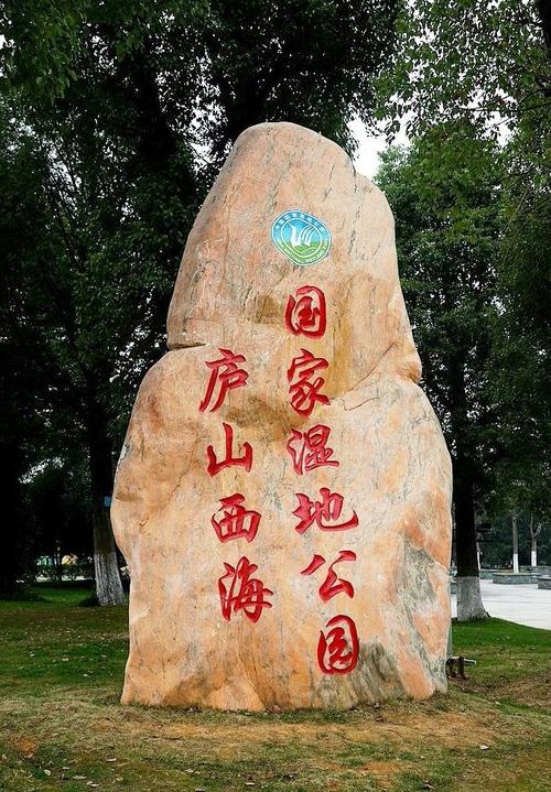 第二天：庐山西海国家森林公园、庐山西海瀑布风景区—象山森林公园