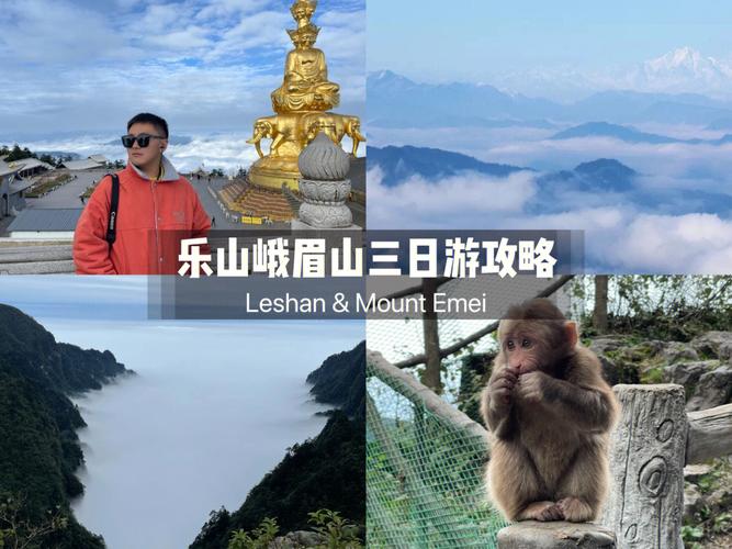 第三天：乐山-乐山-峨眉山-峨眉山-乐山-峨眉山-乐山-峨眉山-乐山-乐山-峨眉山-乐山（时间约3小时）峨眉山-乐山-乐山-攀枝花-海螺沟-峨眉山-乐山-峨眉山-峨眉山-乐山-峨眉山-峨眉山-乐山-峨眉山-峨眉山-峨眉山-乐山-峨眉山-乐山-乐山-成都（时间约3小时）