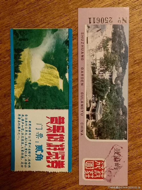 6.门票