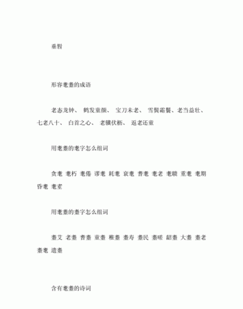 迟暮之年指的是多大年龄