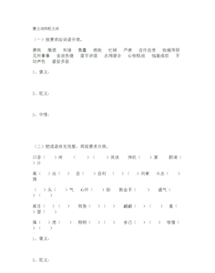 ​改头换面是褒义词吗，洗心革面是褒义词还是贬义词？