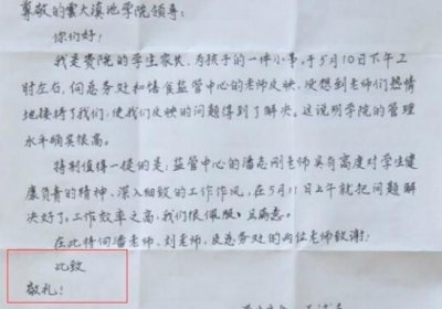 ​此致 敬礼格式，此致敬礼的正确格式？