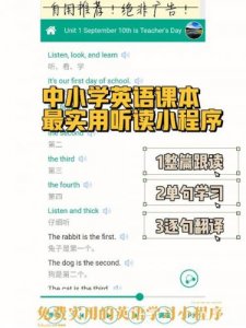 ​小学英语的网站  小学英语教学网站推荐