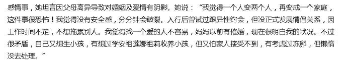 戏里扮刘诗诗姐姐，入行12年零绯闻，因父母离异如今恐婚