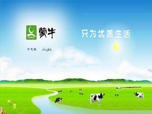 蒙牛集团简介资料(蒙牛集团简介最新)-第1张图片-