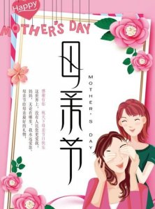 ​什么时候母情节，什么时候开始过母亲节？
