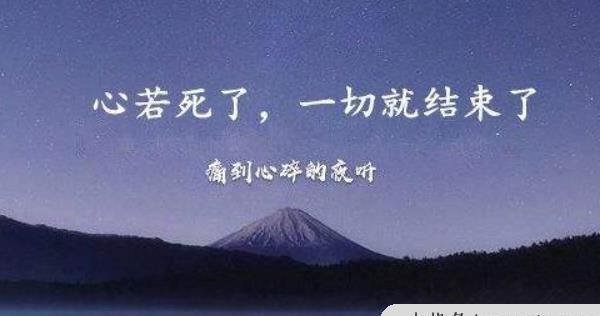 哀莫大于心死下一句