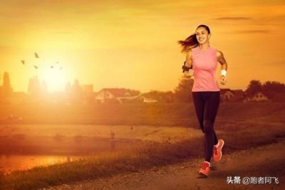 ​空腹跑步有利健康吗?？空腹跑步有利健康吗女生
