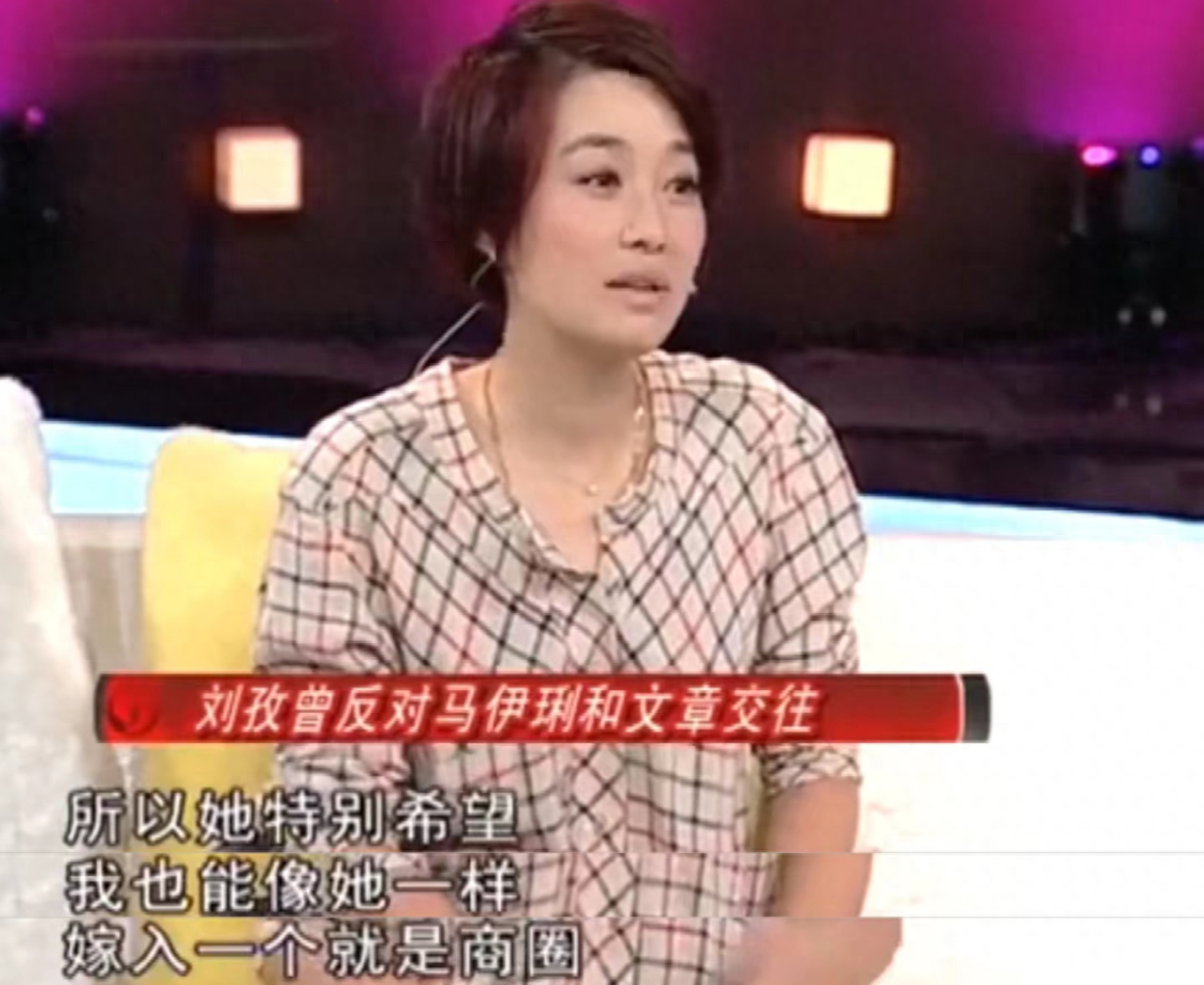 马伊琍个人资料:与文章离婚四年,人间清醒专注事业,只做自己的女主角