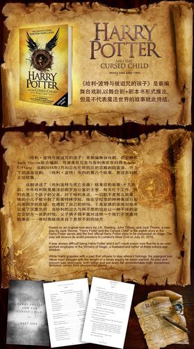 哈利波特8被诅咒的孩子,哈利波特8被诅咒的孩子为什么没有电影-第1张图片-