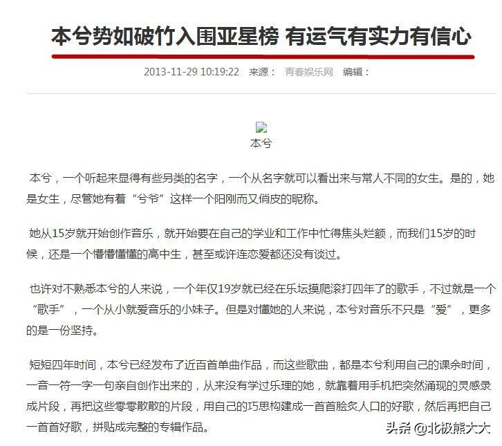 本兮怎么了 ？是谁“害死了”本兮