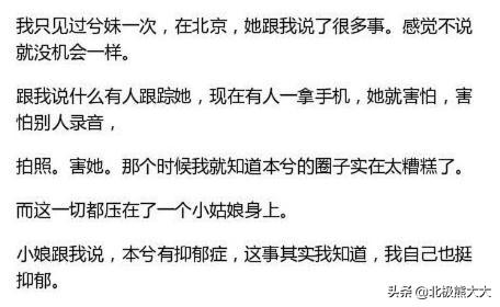 本兮怎么了 ？是谁“害死了”本兮