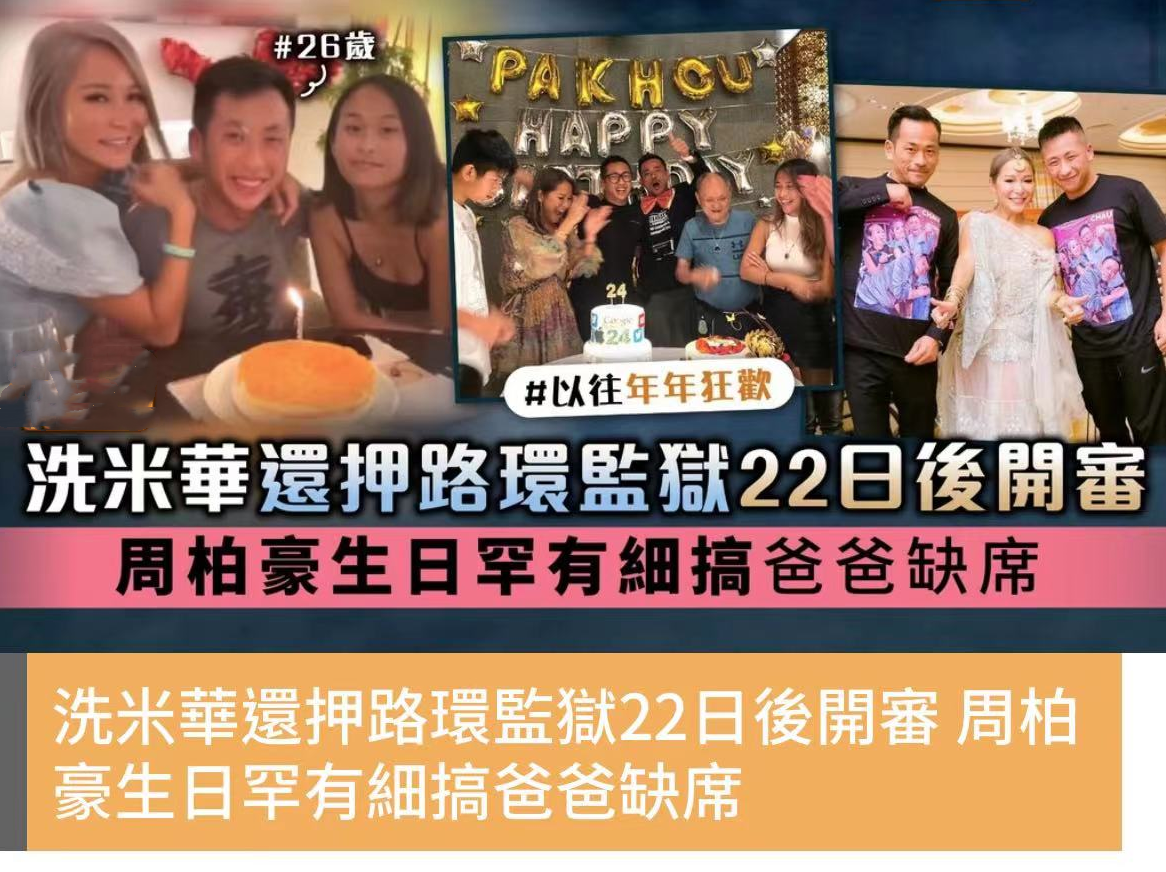 洗米华是谁(洗米华的毁灭史:从“小赌王”到“万人唾”,他经历了什么?)