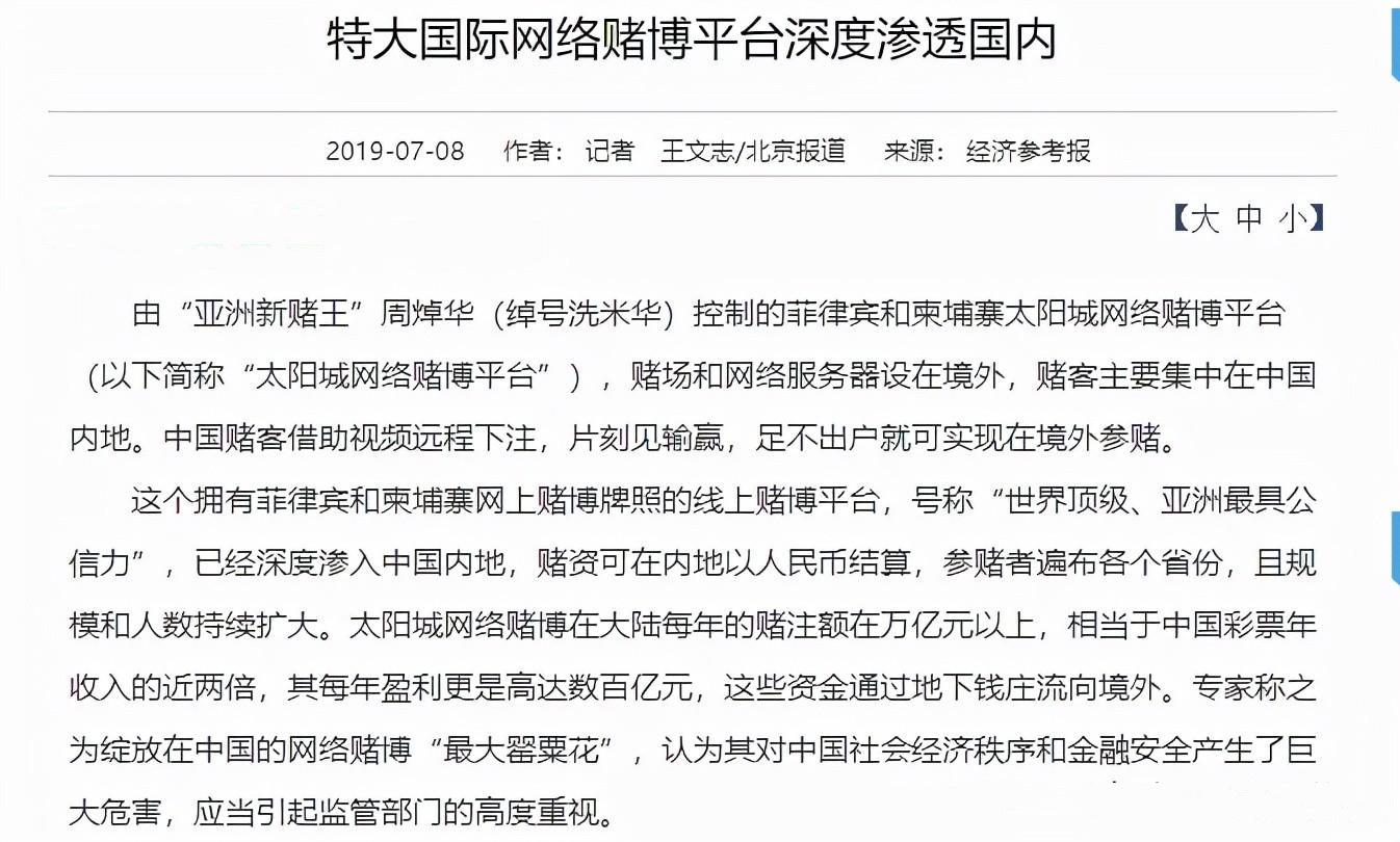 洗米华是谁(洗米华的毁灭史:从“小赌王”到“万人唾”,他经历了什么?)