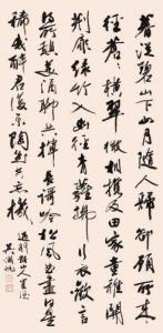 ​却顾所来径 苍苍横翠微什么意思(却顾所来径 苍苍横翠微相近的诗句)
