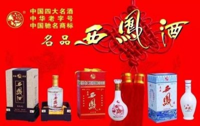 ​西安西凤酒专卖店(西凤酒沈阳专卖店)