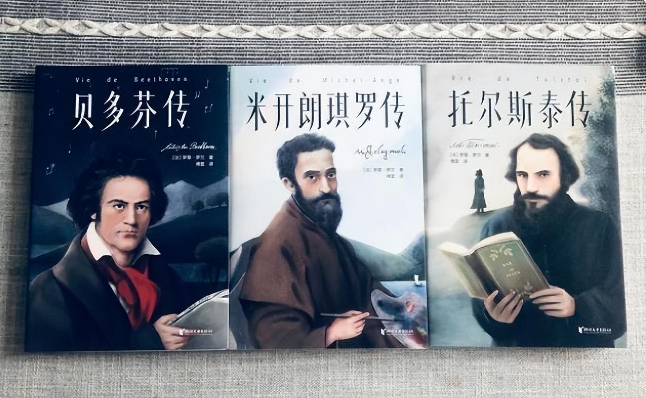 罗曼罗兰的简介(罗曼罗兰的一生简介)