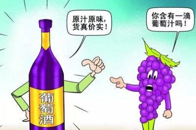 ​鉴别干红葡萄酒的真假(真假干红葡萄酒的鉴别餐巾纸)