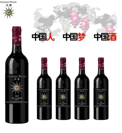 西拉干红葡萄酒怀来