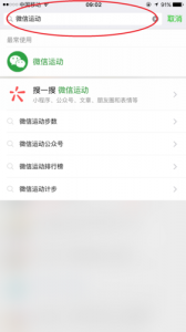 ​微信运动怎么不显示步数了一直是零？手机里的微信运动怎么不显示步数