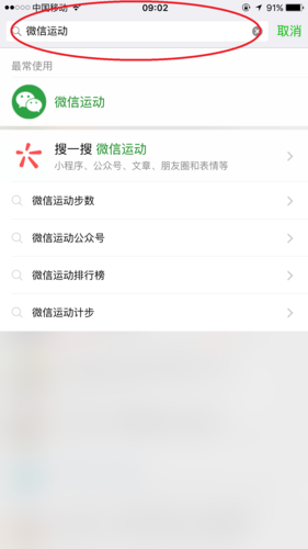 微信运动怎么不显示步数了一直是零?手机里的微信运动怎么不显示步数-第1张图片-