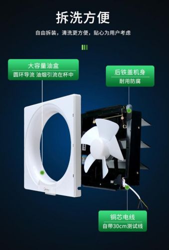 美的排气扇价格(美的排气扇规格型号)-第1张图片-