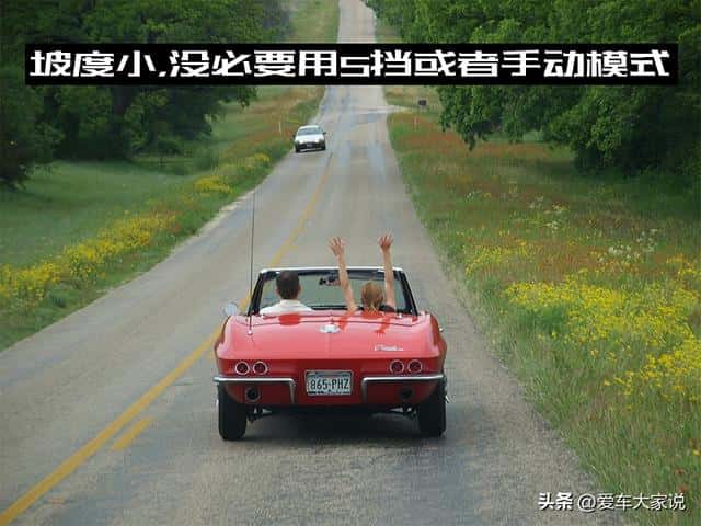 下坡路自动挡车咋开(下坡自动挡的车怎么开比较好)