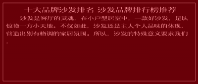 ​十大品牌沙发排名 沙发品牌排行榜推荐