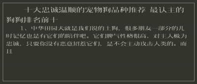 ​十大忠诚温顺的宠物狗品种推荐 最认主的狗狗排名前十