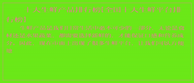 ​十大生鲜产品排行榜[全国十大生鲜平台排行榜]