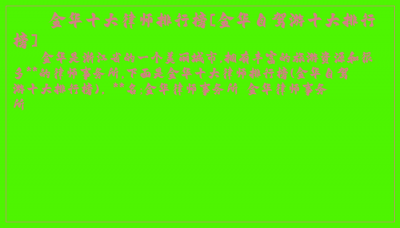 ​金华十大律师排行榜[金华自驾游十大排行榜]