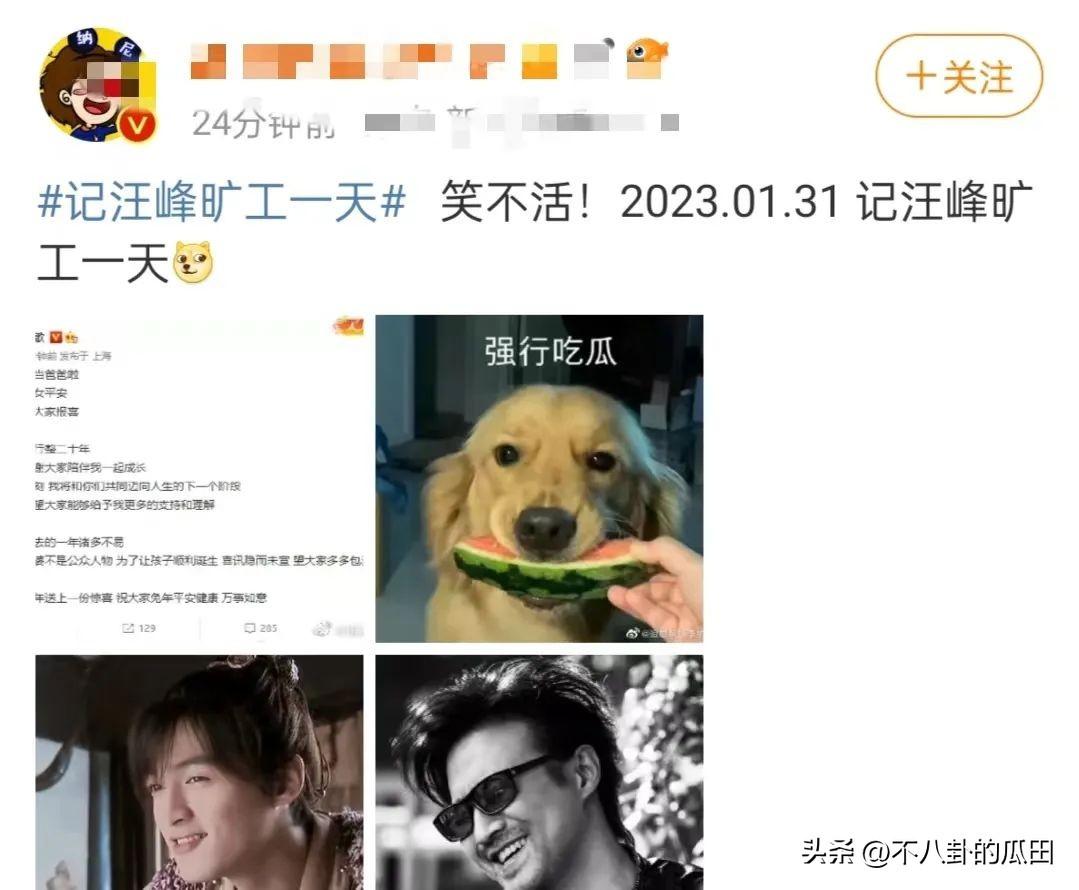 胡歌官宣当爸！唐嫣袁弘送祝福，前女友们评论区“沦陷”