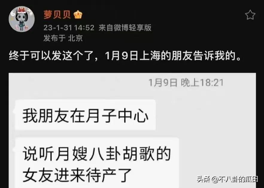 胡歌官宣当爸！唐嫣袁弘送祝福，前女友们评论区“沦陷”