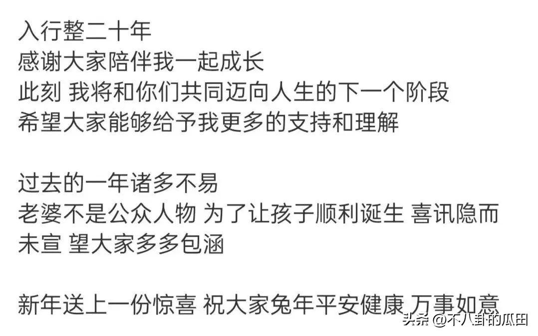 胡歌官宣当爸！唐嫣袁弘送祝福，前女友们评论区“沦陷”
