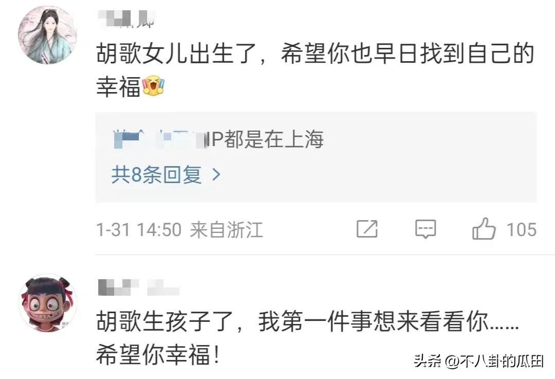 胡歌官宣当爸！唐嫣袁弘送祝福，前女友们评论区“沦陷”
