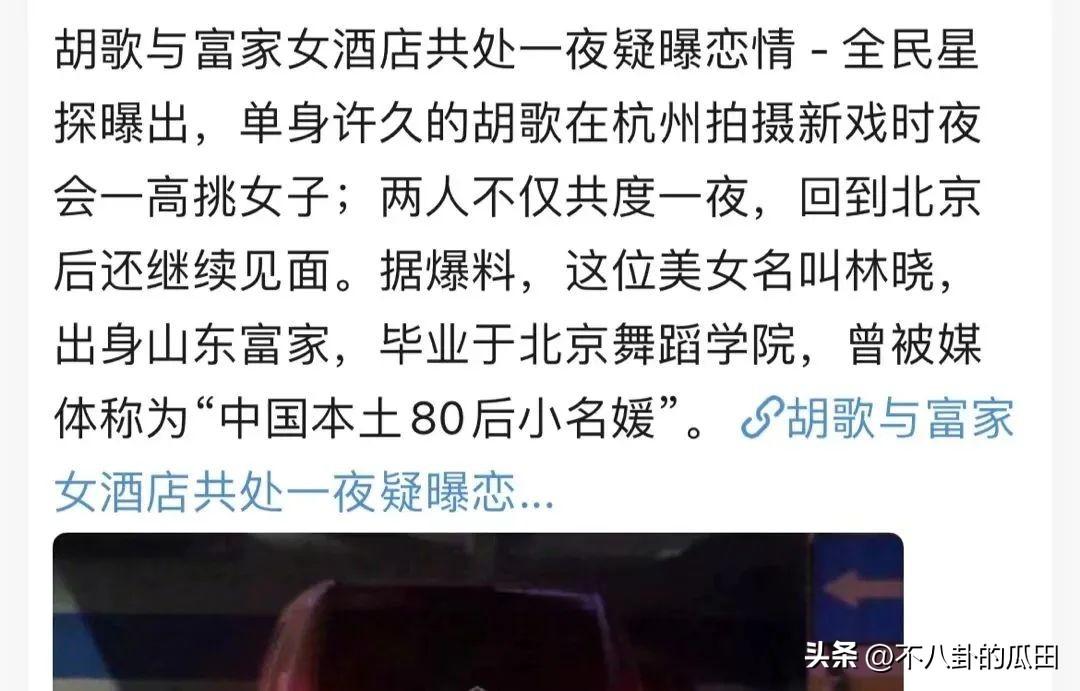 胡歌官宣当爸！唐嫣袁弘送祝福，前女友们评论区“沦陷”