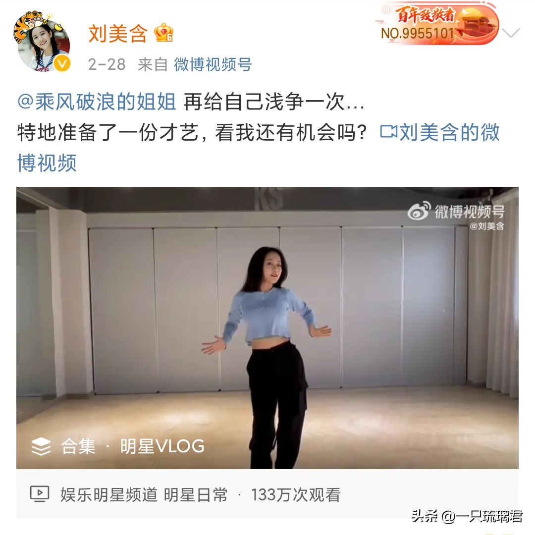 刘美含多高： 高考保送，快女全国十五强，却因身高一米五惹争议