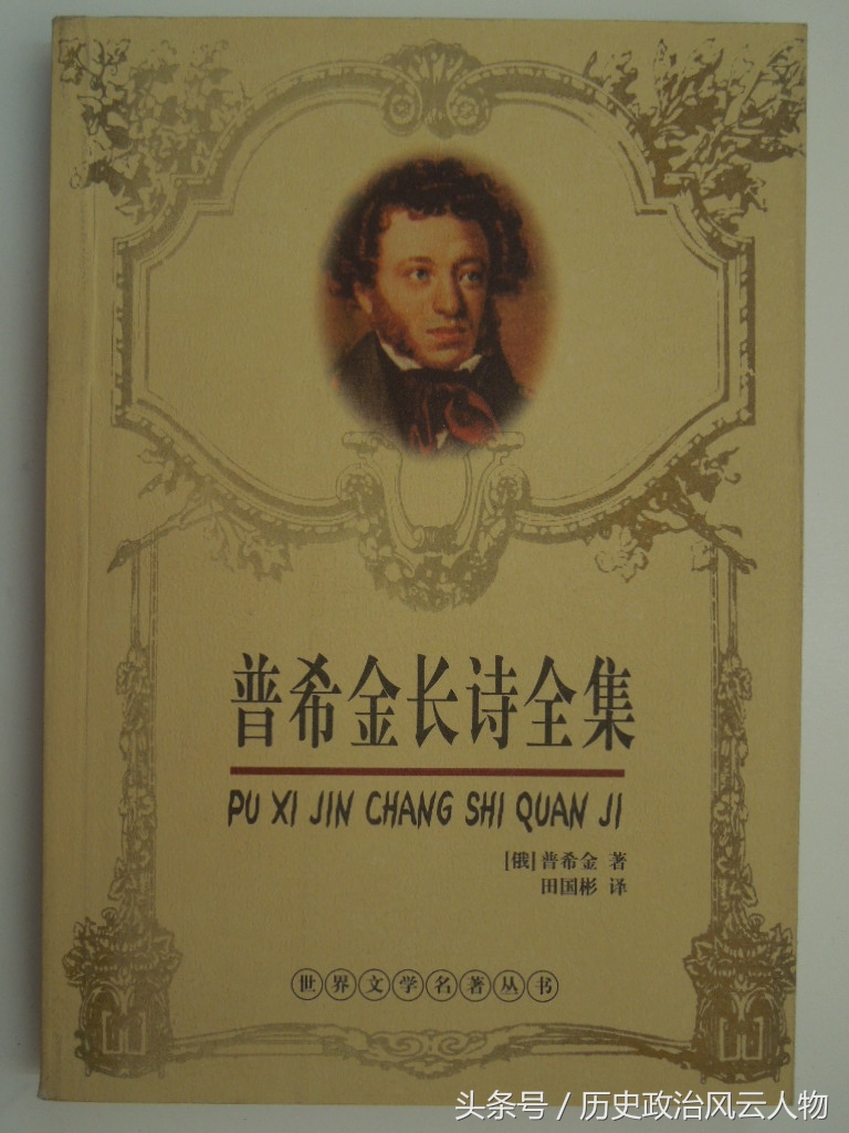 俄罗斯文学之父——普希金