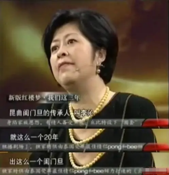 被国家秘密培养的闺门旦李沁，为何弃戏做演员？