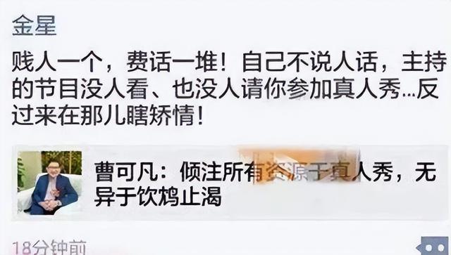 金星秀为什么停播了?金星秀停播原因揭晓!  第4张