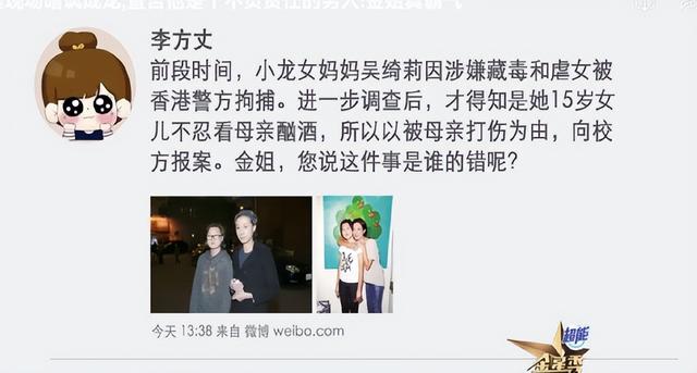 金星秀为什么停播了?金星秀停播原因揭晓!  第2张